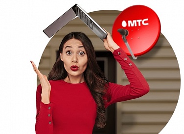 Спутниковое ТВ МТС, Богородицк Спутниковое ТВ МТС, Богородицк